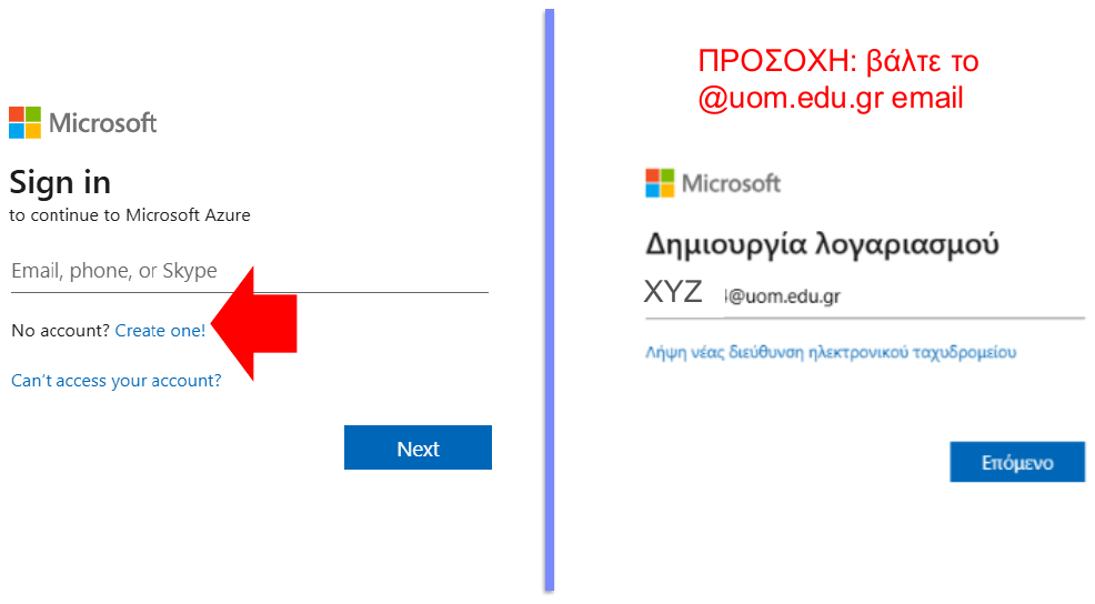 Create one → δημιουργία λογαριασμού με @uom.edu.gr